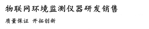 自動(dòng)氣象站、樹干液流監(jiān)測(cè)站、水文水質(zhì)監(jiān)測(cè)站、土壤墑情監(jiān)測(cè)站等-東方鑫鴻（北京）科技有限公司